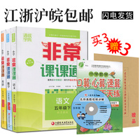 最新版亮点给力大试卷小学五年级\/5年级下册(