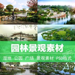 K80 湿地公园广场鸟瞰园林景观设计PSD效果图毕业PS平面设计素材