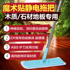 木地板清洁拖把 速干可调节360度旋转拖把 可替换重复使用拖把