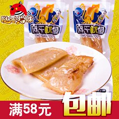 明潮风干手撕鱿鱼片烤仔丝独立小包即食办公休闲零食包邮