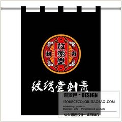 刺青门帘。纹身店门帘。日式门帘定制。挂帘 半帘印图印字印logo