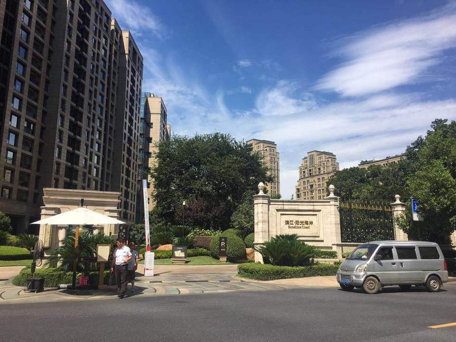 【第一次拍卖】杭州市上城区阳光海岸公寓1幢4单元1502室