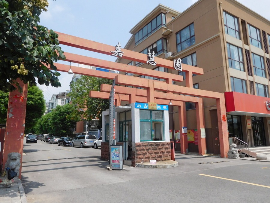 【第一次拍卖】徐州市铜山区嘉慧园二期八区6号楼101号