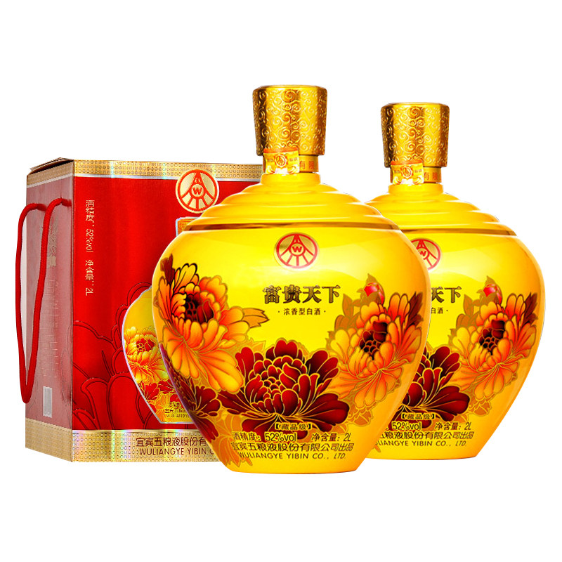 【量贩清仓】10箱 52度 五粮液富贵天下藏品级2000ml*20坛