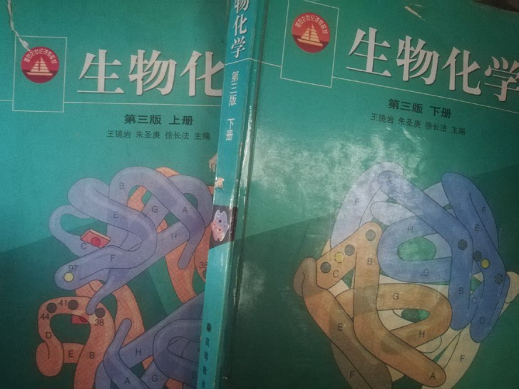 中科院考研生化细胞