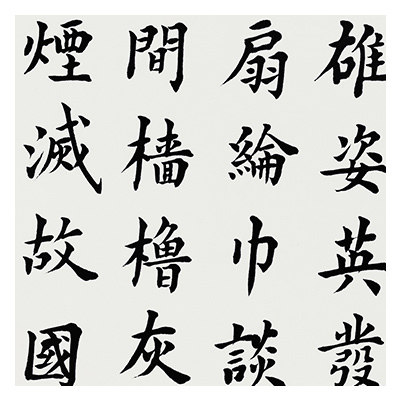 j【即刻拍】王双之《赤壁怀古》