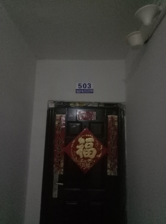 【第一次拍卖】廊坊市安次区龙河福源8-1-503室房屋建筑物一套