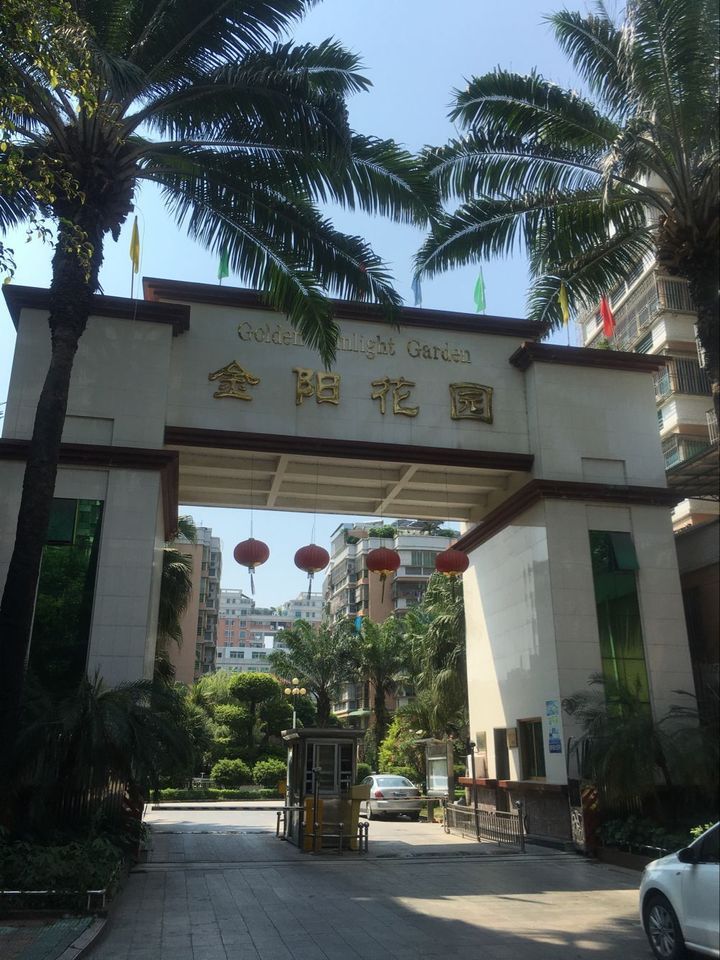 【第一次拍卖】潮州市潮安区城区安北路金阳花园四幢b2房