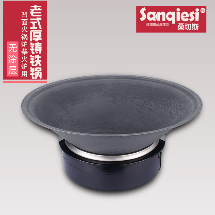 电磁炉铁锅火锅