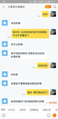 Re:大家真的说说三星galaxy watch和Gear S3哪个好??三星galaxy watch和Gear S3区 ..