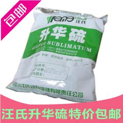 养蜂工具 正宗 汪氏 升华硫 杀菌除螨 蜂箱 蜜蜂专用 500g/袋