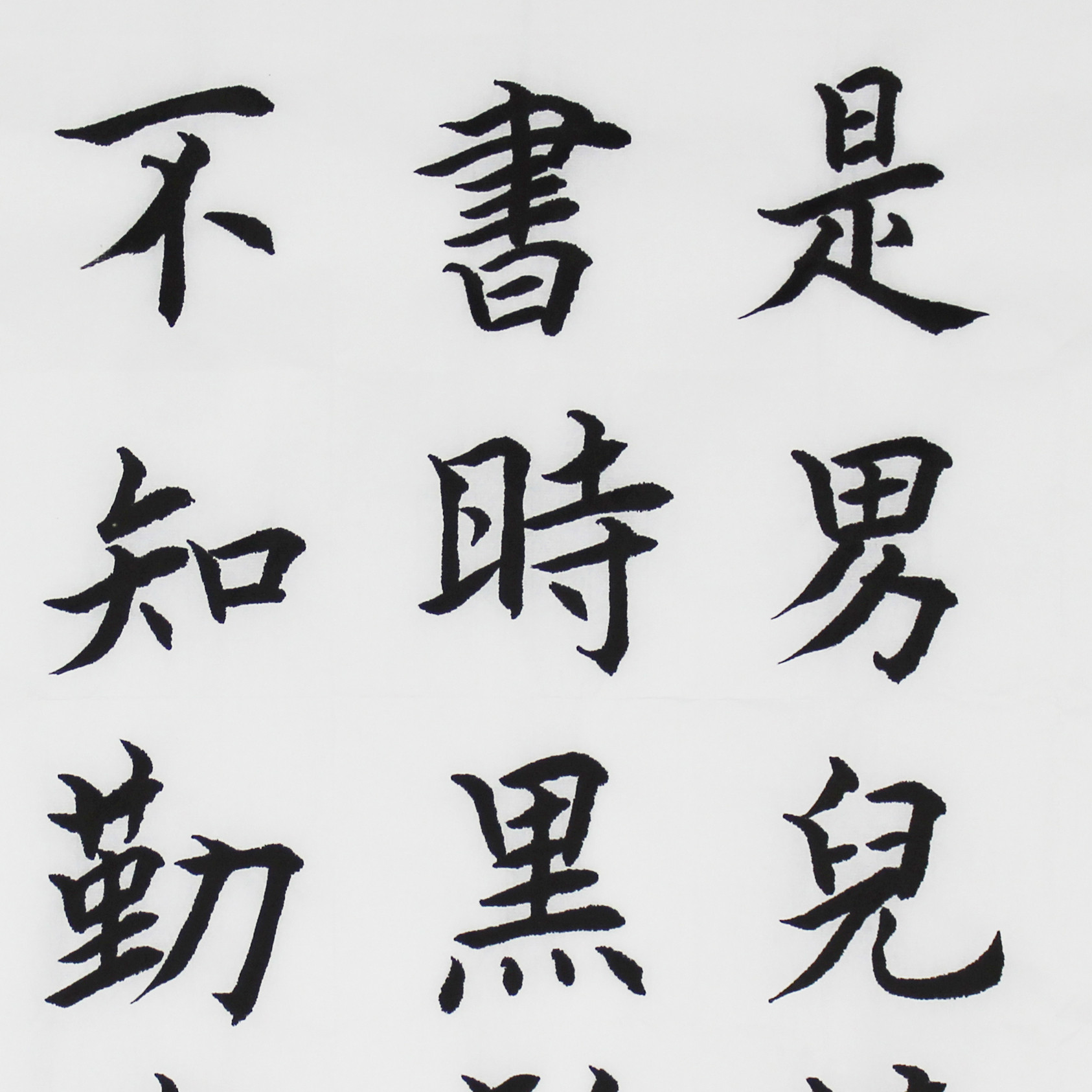 【一物三证】张恩亭 《劝学.颜真卿》 精品书法 98cmx48cm c67