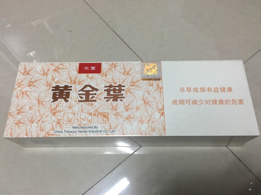 【第一次拍卖】一条黄金叶香烟
