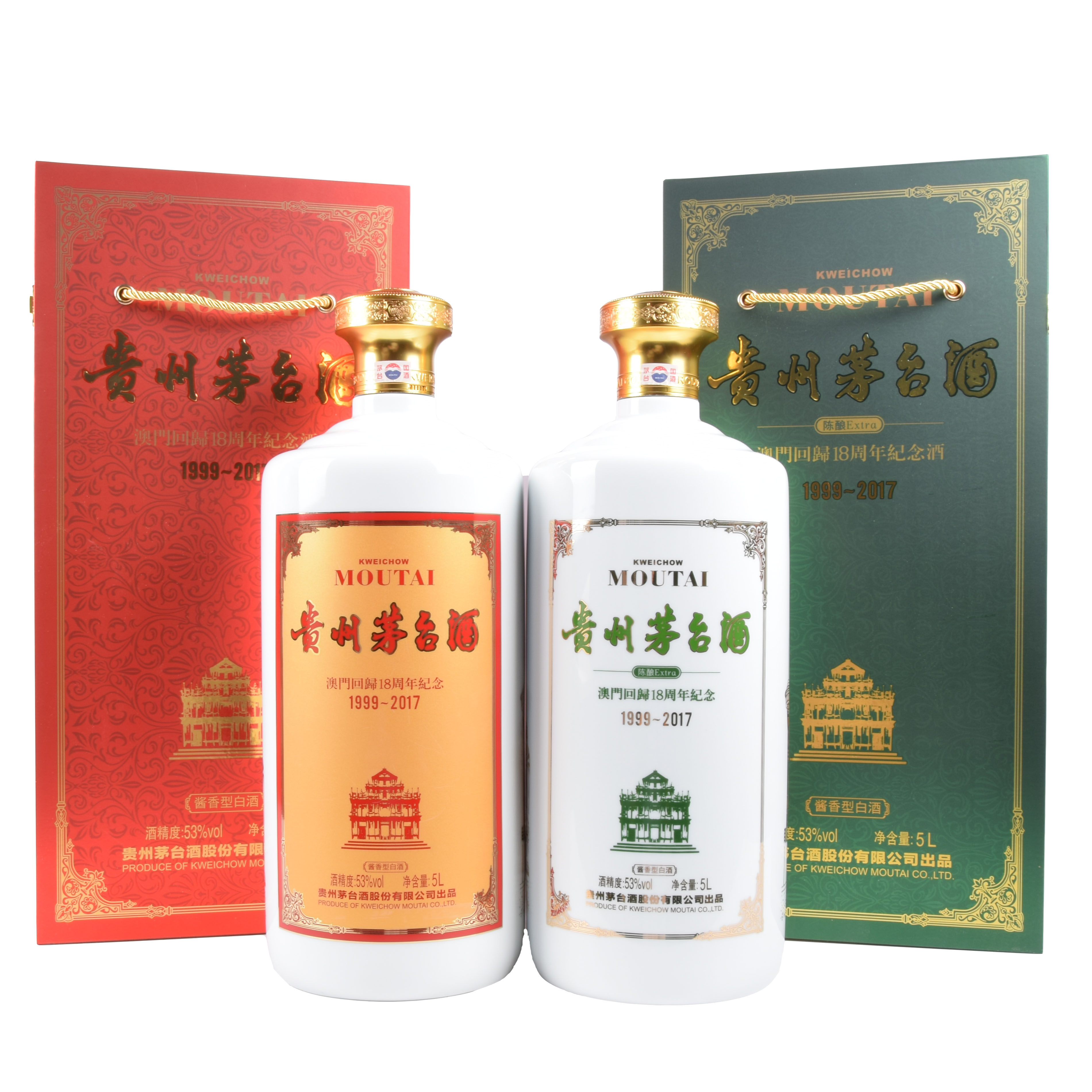 2【智瑞商贸】2017年 贵州茅台酒 澳门回归18周年纪念 53度5l 2瓶