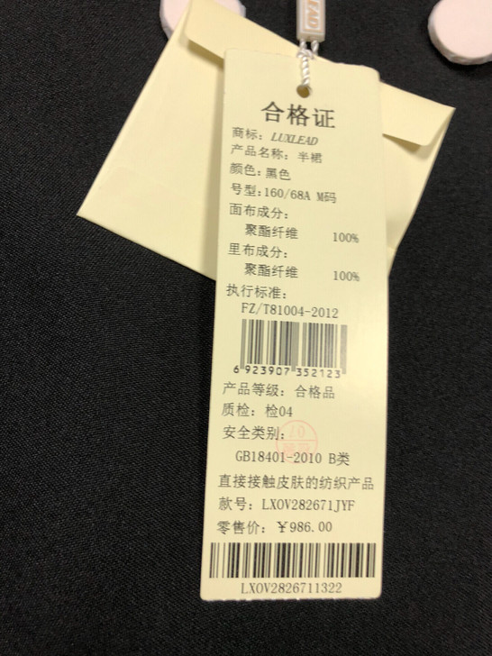 洛诗琳裙子M正品全新转！168包邮