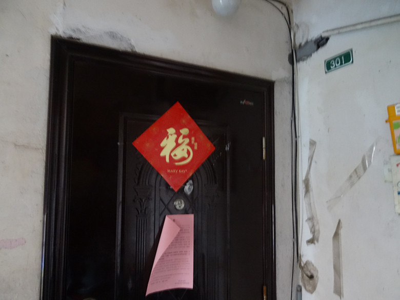 【第一次拍卖】缙云县五云街道寺后中巷41号301室房地产