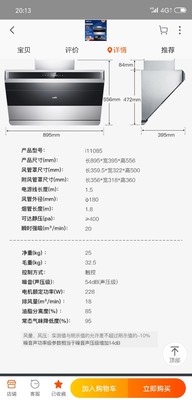 Re:大家真实感受华帝i11085+i10042B怎么样呢??对比使用华帝i11085+i10042B好不好 ..