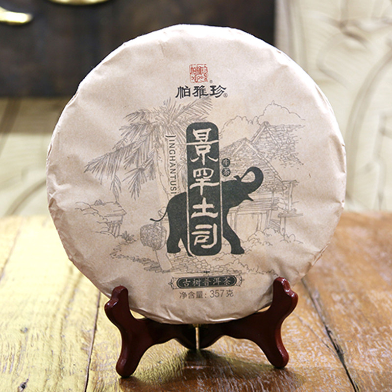 【1饼357克】2016帕雅珍牌景罕土司普洱茶(生茶)