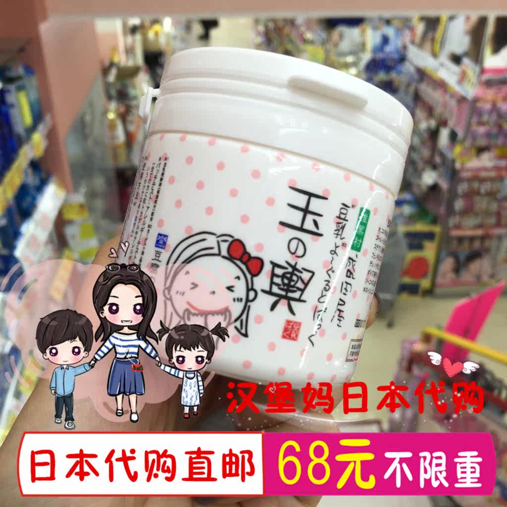 日本代购豆腐乳面膜