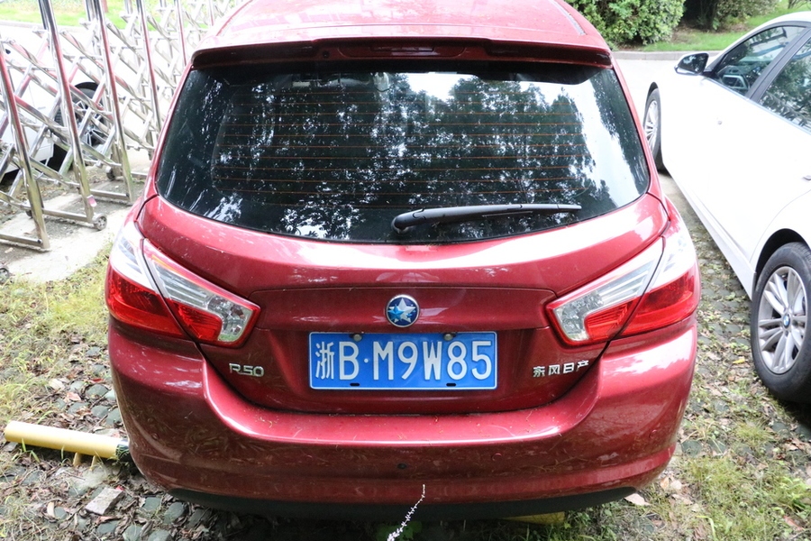 宁波市海曙区人民法院 宁波市海曙区人民法院关于车牌号为浙bm9w85的