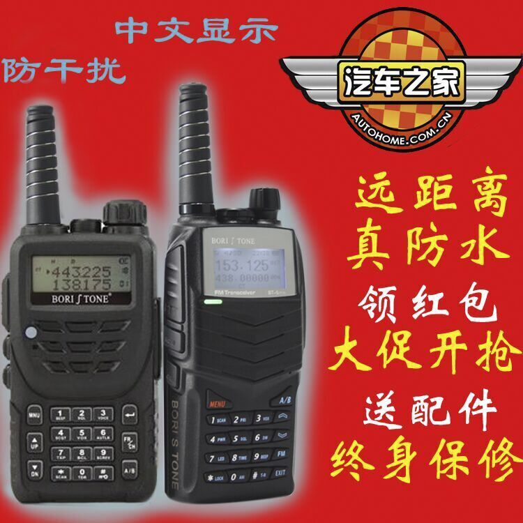 对讲机民用100公里自驾游|||调频摩托对讲手持机民用50 100公里大功率自驾游户外手台军工车载