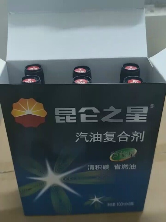 正品中石油昆仑之星燃油宝汽油复合剂