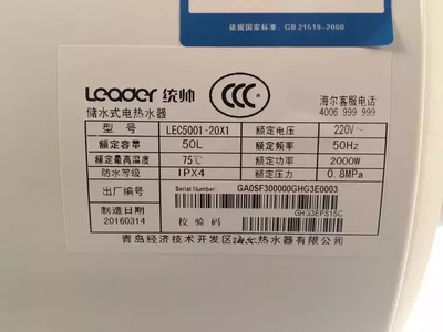 Re:如何评价Haier/海尔EC6003-YT1 60升热水器怎么样??揭秘热水器海尔EC6003-YT1好 ..