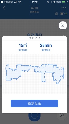 Re:亲身使用揭秘科沃斯扫地机器人家用全自动拖地一体机智能超薄擦地机地宝DS35怎么 ..