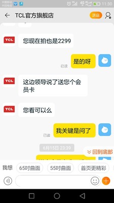Re:体验评测Samsung/三星 UA65KUF30EJXXZ 65英寸平板电视机液晶4K智能网络参数配置 ..