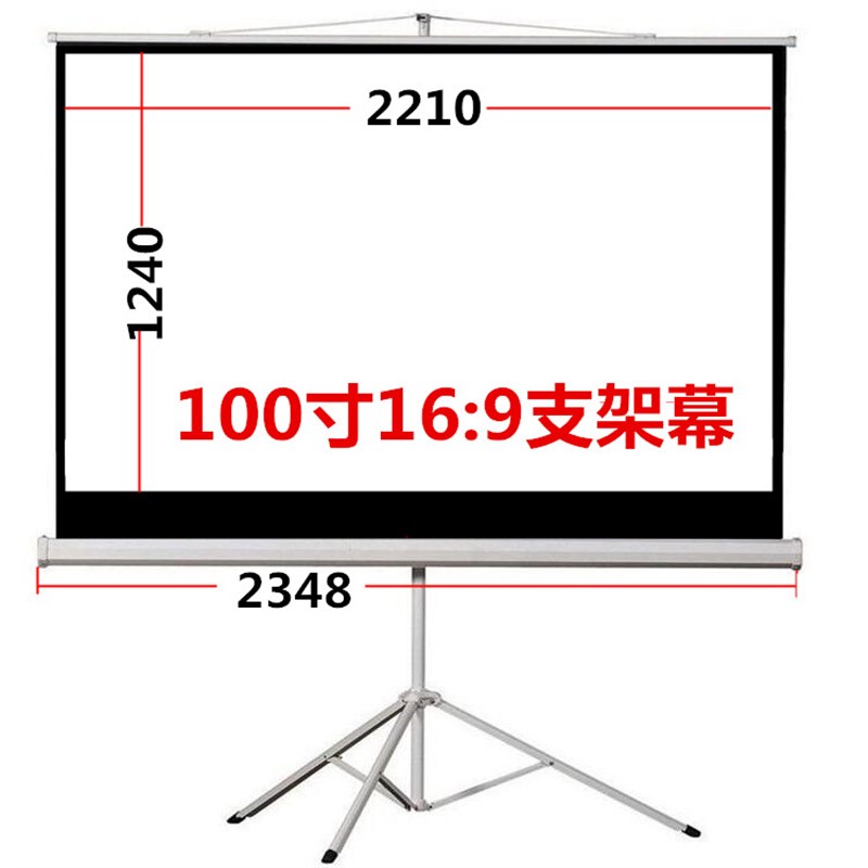 多力威72寸84寸100寸120寸150寸H移动支架幕布投影幕布投影便携幕