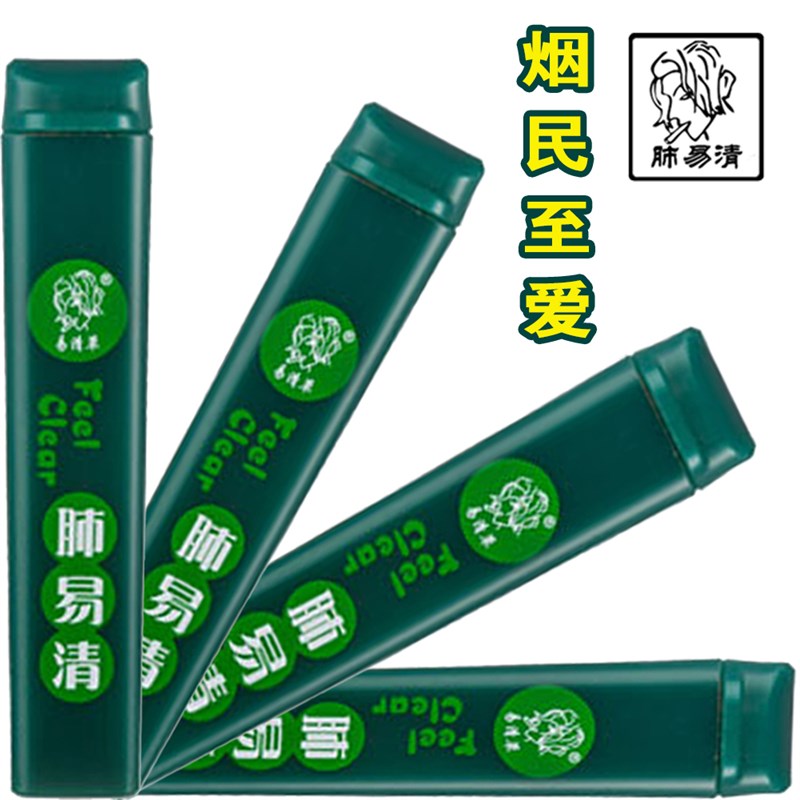 正品肺易清烟沾粉 薄荷易清草菸B冰爽天然藏香清凉润喉粘烟粉包邮