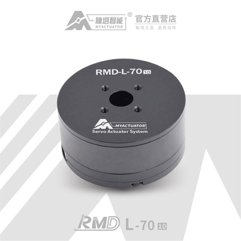 推荐RMD-L-7010盘式直流无刷伺服电机套装适用小型协作机器人云台