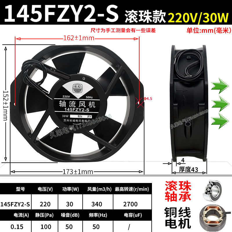 145FZY2/4/1-S  AC220v110 380v 轴流风机 30w散热排风扇 双滚珠