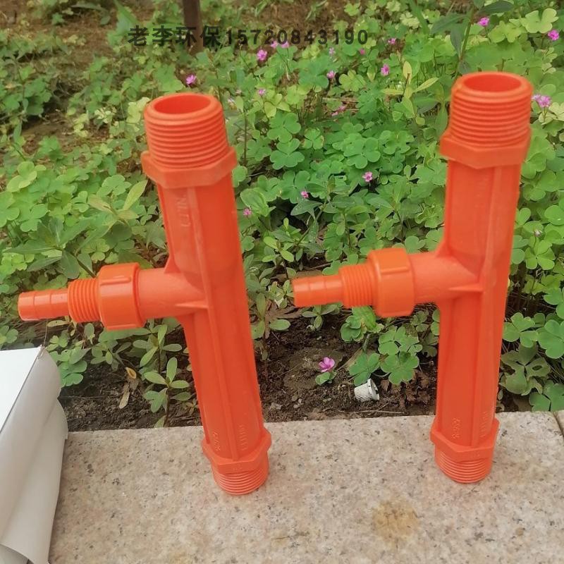 环保水处理配件 橙色文丘里射流器PP塑料水射器喷射器 混合器黄色