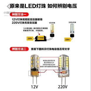 推荐led220v伏g9超高亮g4灯珠12vled玉米插泡插脚3w低压替换卤素