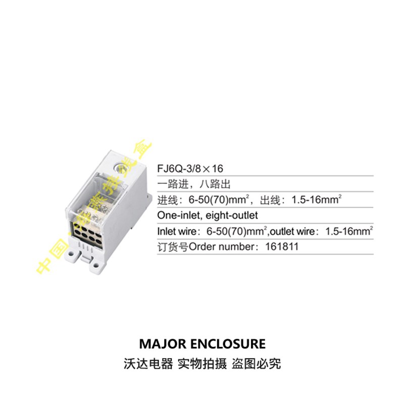 海燕 FJ6Q-3/8×16 一进八出自升接线端子 1进8出分线端子