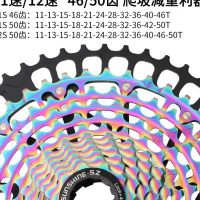 现货速发登山自行车超轻卡式飞轮1112速镂空一体塔轮4650齿爬坡竞