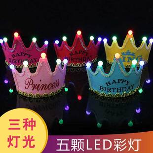 极速发光皇冠生日发箍派对头饰成年女王冠男孩生日帽子大人公主