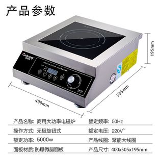 直销新品商用厨房设备大功率电磁炉50F00W平面商业电磁灶台食堂饭