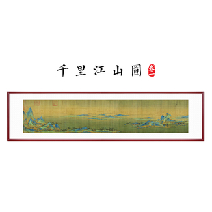 急速发货山水画客厅挂画富春山居图靠山招财中式装饰画水墨壁画办