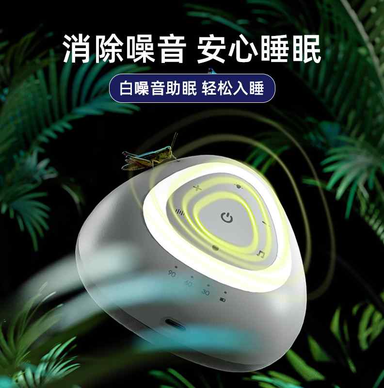 白噪音智能睡眠仪助眠仪改善严重失眠多梦S早睡神器助眠好物