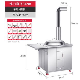 新品农村柴火竈家用室内户外加厚不锈钢柴火竈土竈土Y炉大铁锅竈