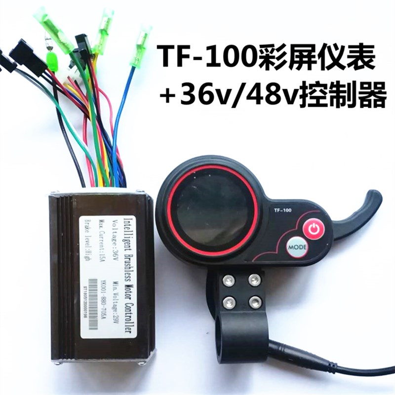 36v48v电动滑板车控制器调速器正弦波无刷8寸10寸晟腾880控制器