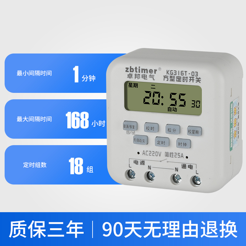 直销小型微电脑定时控n制方形时控开关路灯定时器kg316t广告灯箱