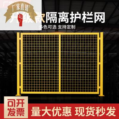 现货供应仓库隔离网工厂车间护栏网可移动防护网铁丝网围栏防护栏