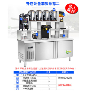 直销奶茶店设备全套冷藏水吧台不锈C钢工作台奶茶机商用奶茶店吧