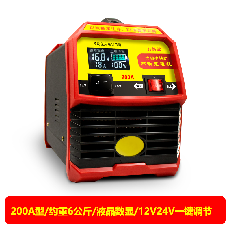 汽车电瓶充电器12v/24v伏纯铜大功率全自动蓄电池通用型充电机