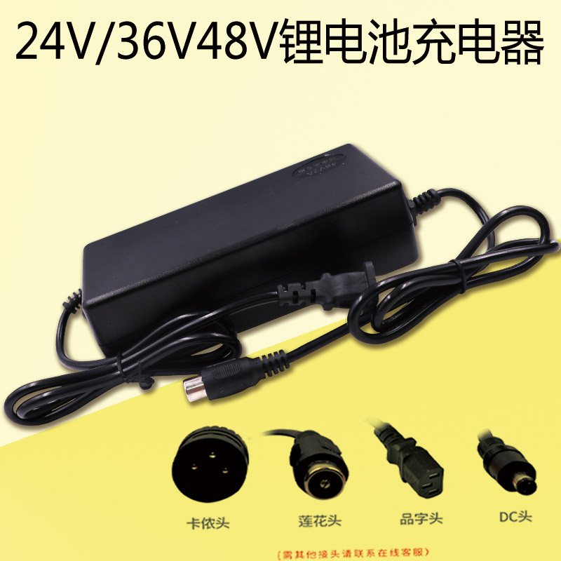 24V36V48V60V72V自动断电5A锂电池充电器 电动车自行车三轮车通用