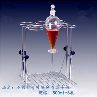 网红不锈钢分液漏斗架60 125 250 500 1000ML2 4 6孔可升降安全漏