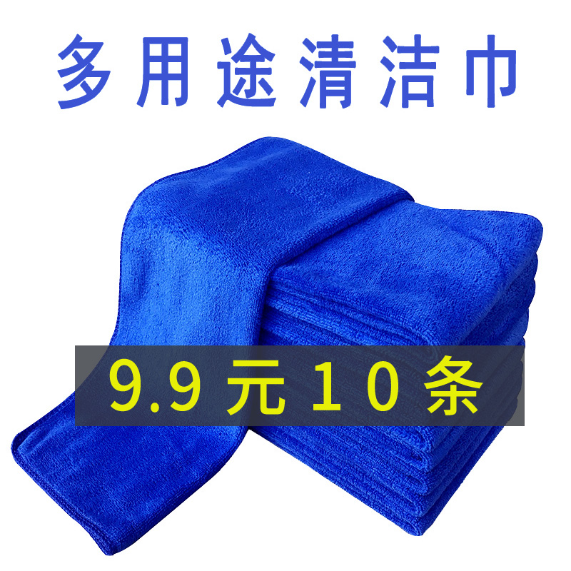 家政保洁专用毛巾吸水不掉毛擦地桌布百洁布家务清洁抹布厨房用品